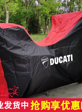 杜卡迪Multistrada揽途1260 1200安德鲁950 V4摩托车车衣车罩防晒