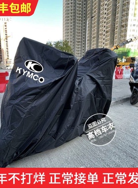 适用光阳RKS150/KRV180AnyLikeQ150赛艇CT250CT300摩托车衣车罩套