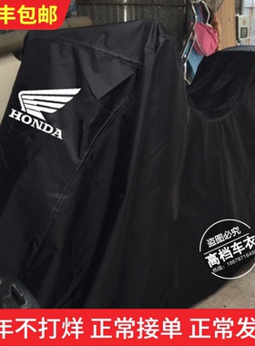 适用本田PCX150 PCX160佛沙Forza350 750XADV750摩托车衣车罩防晒