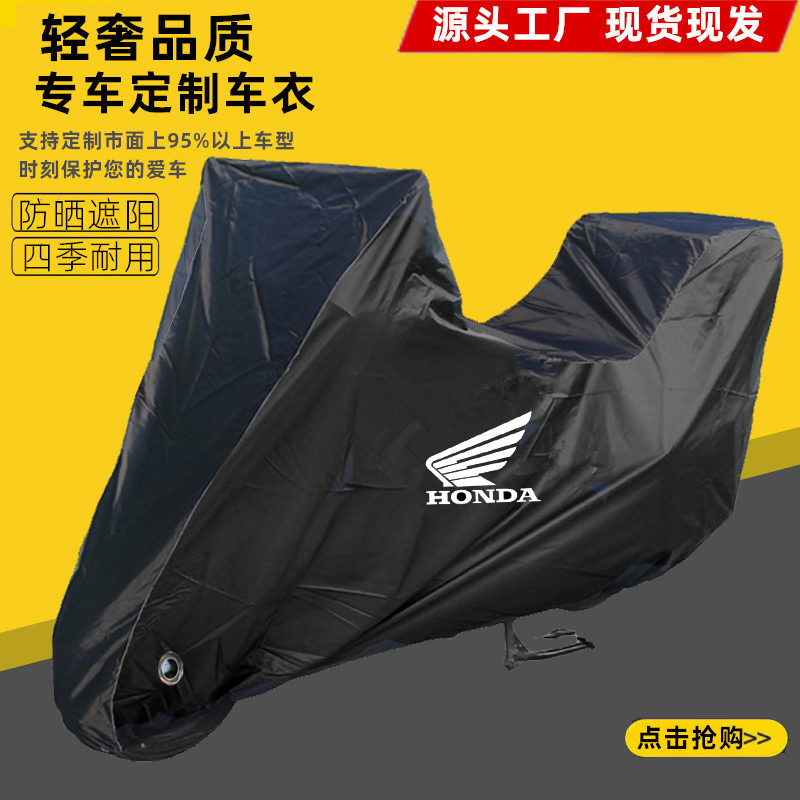适用本田CBF190X CBF190R CBF190TR摩托车车衣车罩车套防晒雨防尘