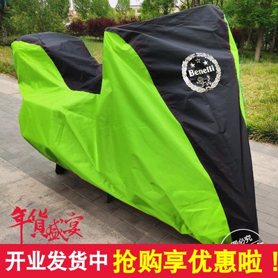贝纳利TRK702X摩托车衣车罩防晒