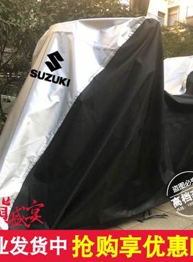适用于铃木DL250/650/1050 SV650 GW250S/250F摩托车衣车罩防晒尘