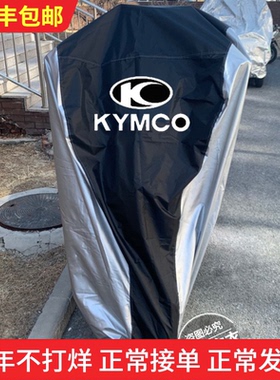 光阳AK550CKD/AnyLikeQ150noodoe/NewMany125摩托车衣车罩防晒尘