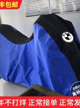 适用宝马C650GT摩托车衣C400GTC400X C600sport LX350T车罩防晒尘