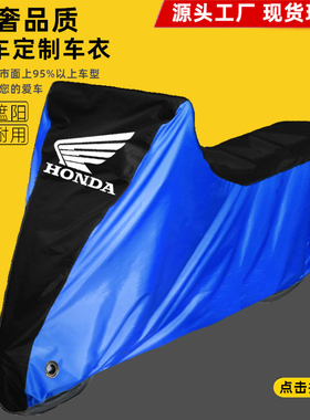适用本田鸷道CB190SS CGX150 CG125摩托车车衣车罩车套防晒雨防尘