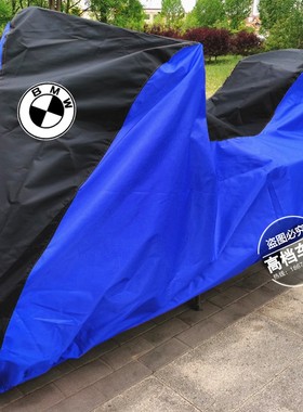 适用宝马R1250RTSport R1200RT F900XR K1600B摩托车衣车罩防晒尘