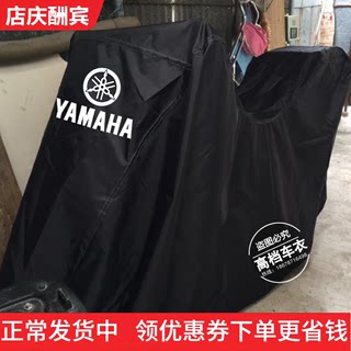 适用雅马哈摩托车衣车罩TMAX560 500 530NMAX155 XMAX300防雨防晒