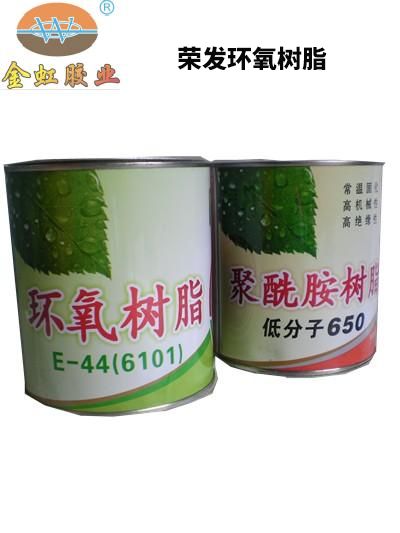 包邮E4环4氧树脂650聚酰胺固化剂环氧胶防水防腐1250g/组