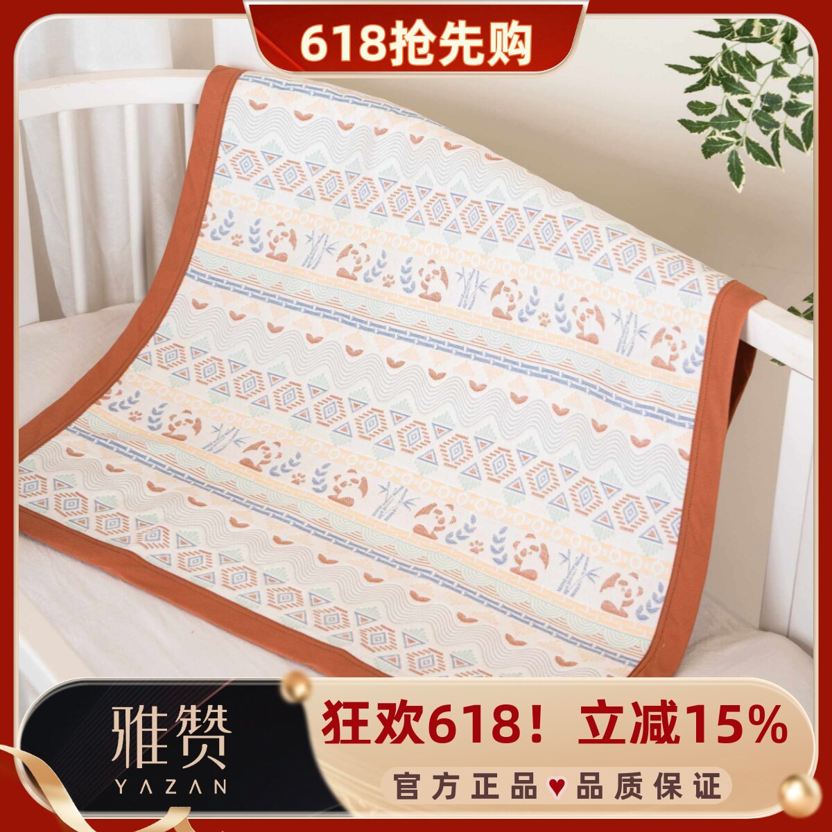 雅赞六层全棉纱布婴儿软席