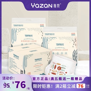 婴儿柔薄裤 XXXL码 型纸尿裤 透气男女宝宝学步裤 雅赞第三代拉拉裤