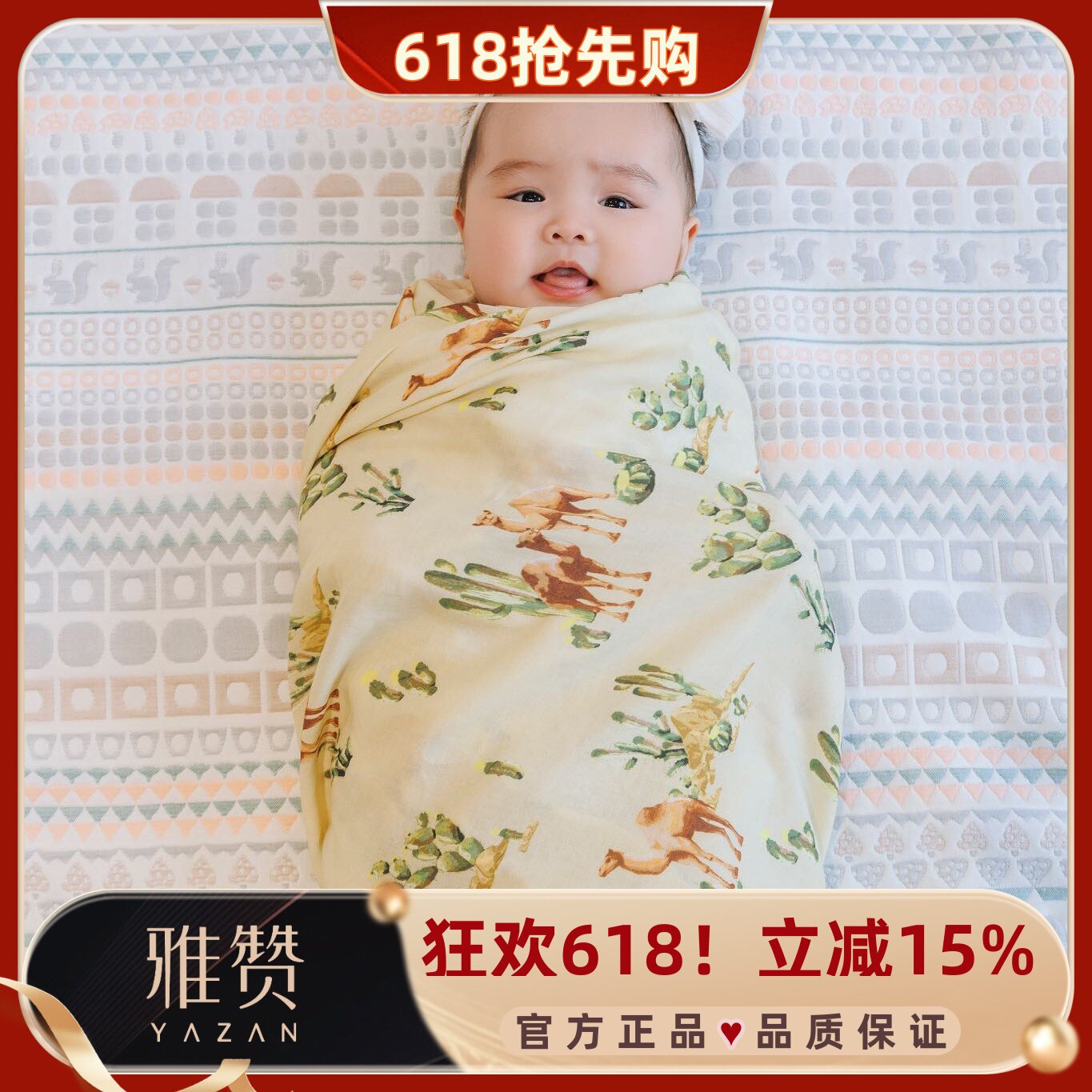 雅赞婴儿包巾A类亲肤纯棉纱布新生儿宝宝抱被盖毯襁褓包巾多用毯