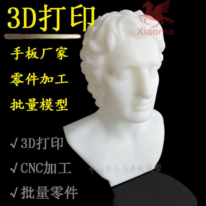 3D 打印人偶定制 | 雕塑工艺品修图喷漆 表面处理一站式加工服务
