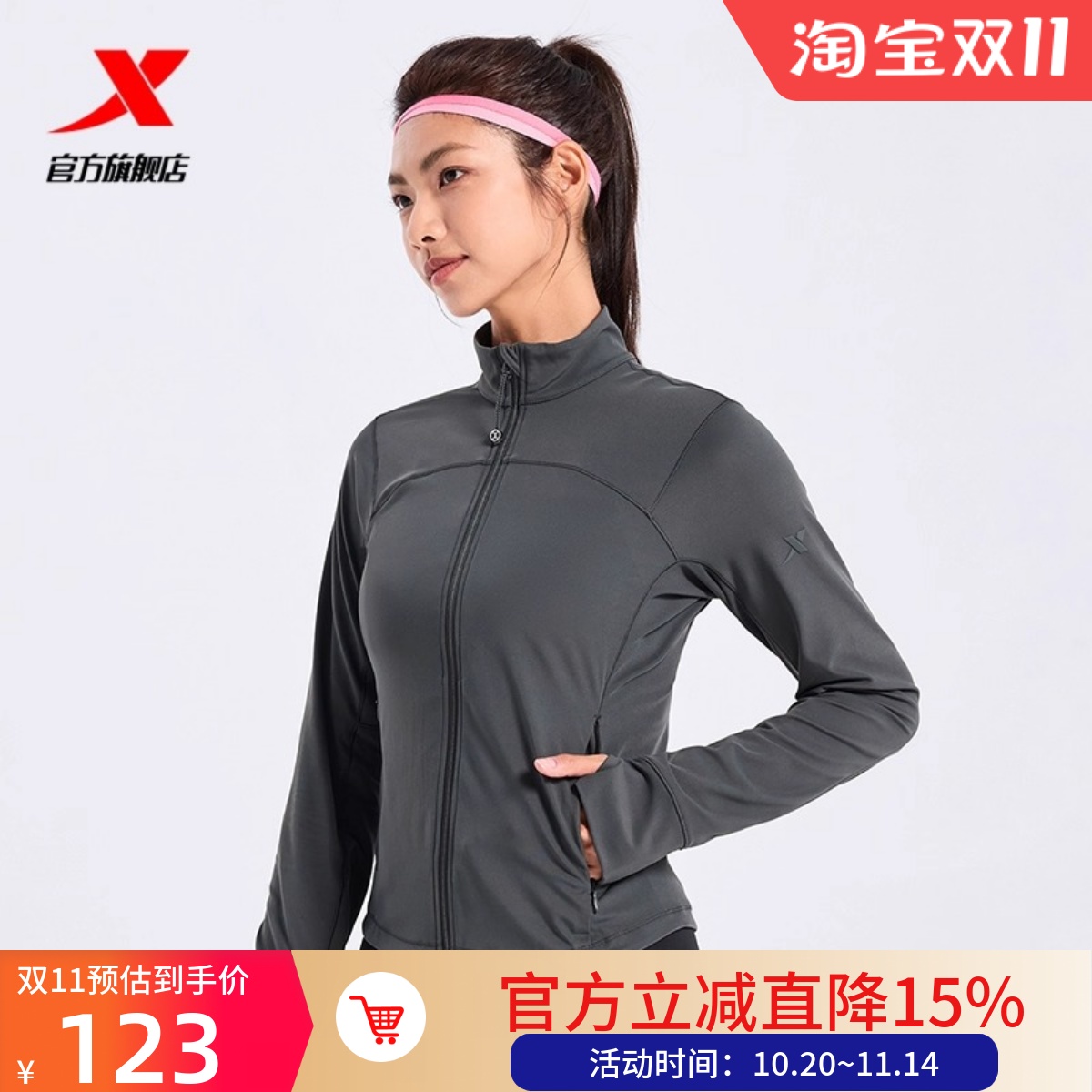 特步女子综训运动服立领修身春秋速干夹克弹力透气跑步健身外套女