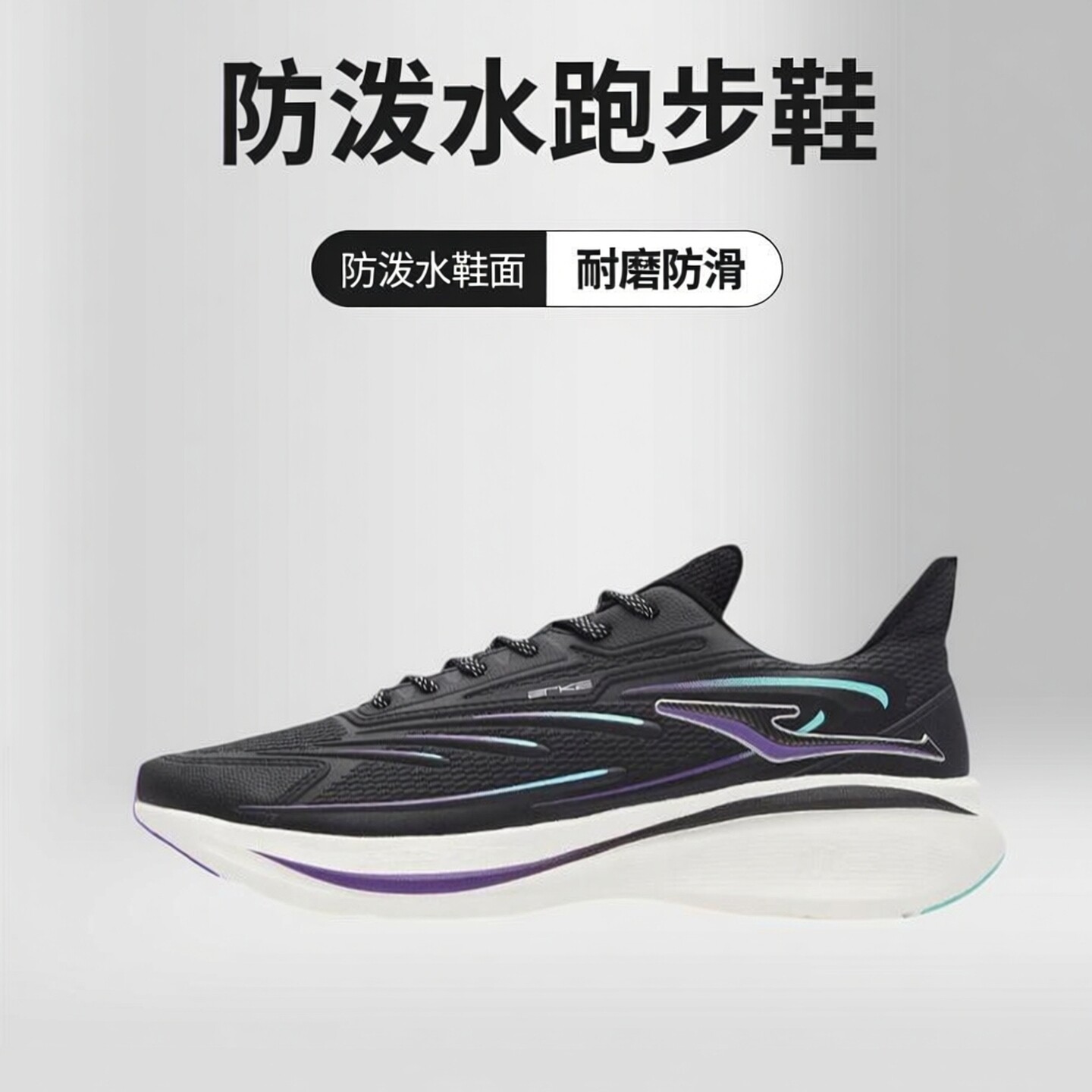 鸿星尔克穿梭跑鞋男鞋防泼水防滑秋冬款男子运动鞋跑步鞋软底缓震