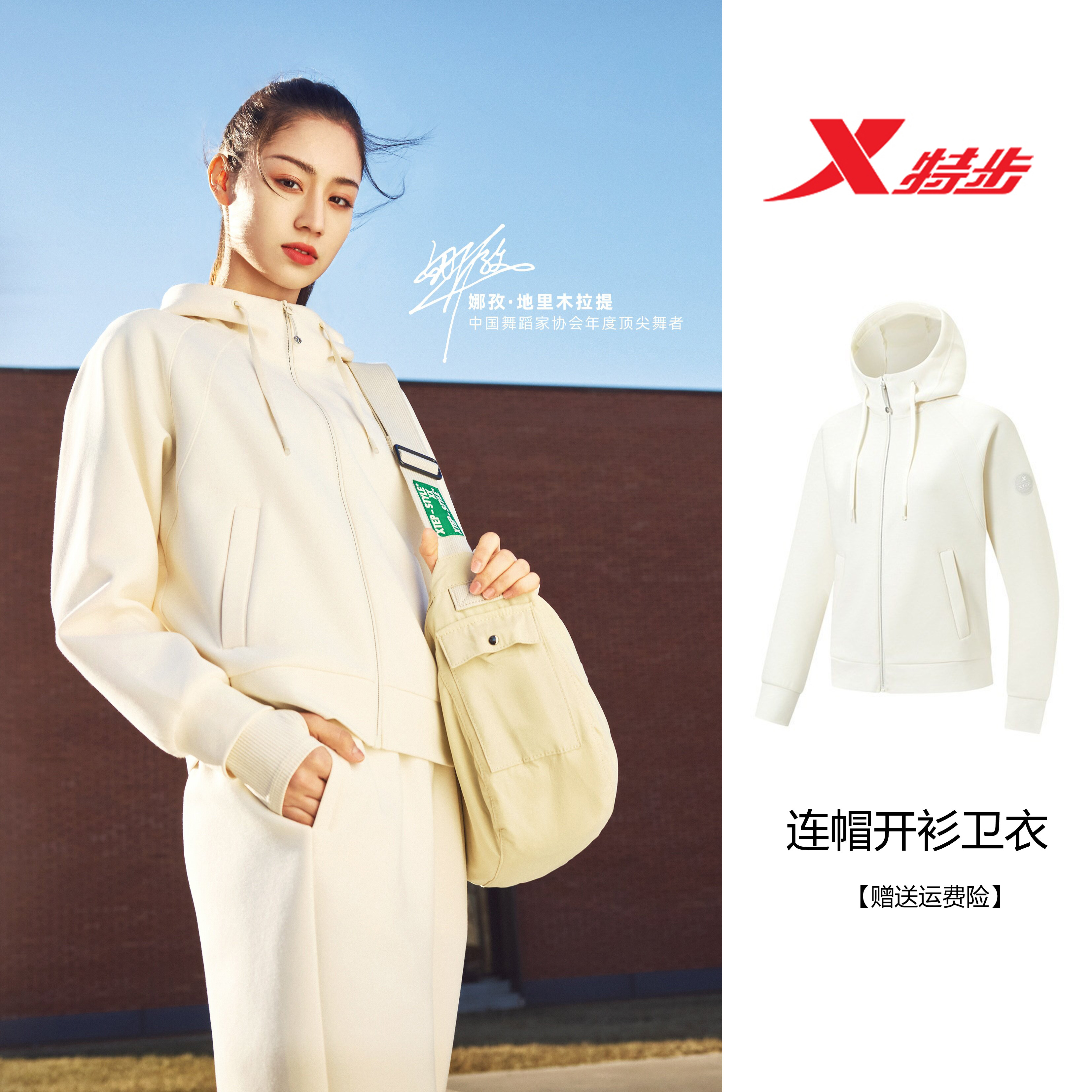 特步正品女子针织运动服春秋款修身百搭休闲连帽开衫卫衣拉链外套