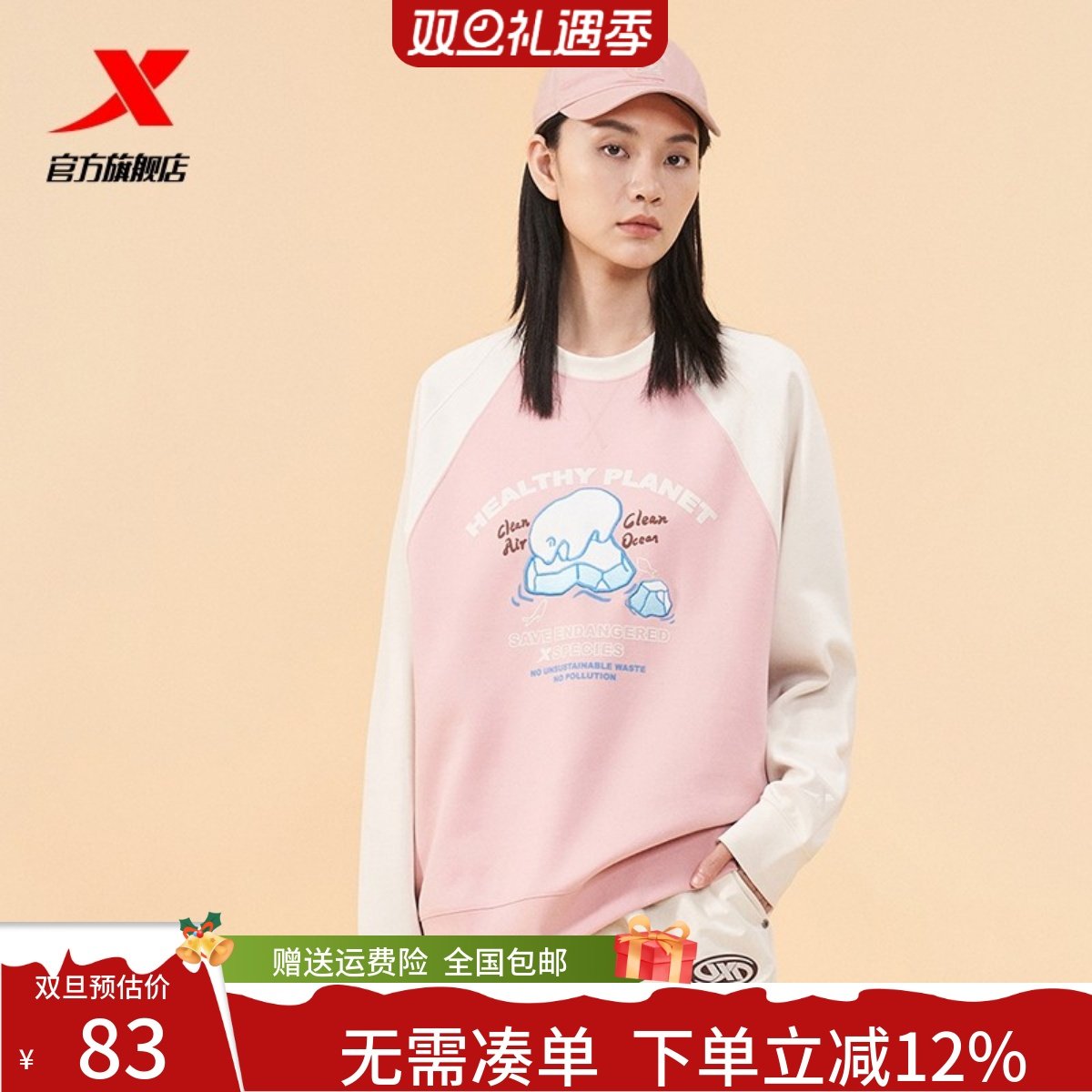 特步甜美风中性加绒卫衣女圆领时尚拼接宽松休闲学生运动套头衫男