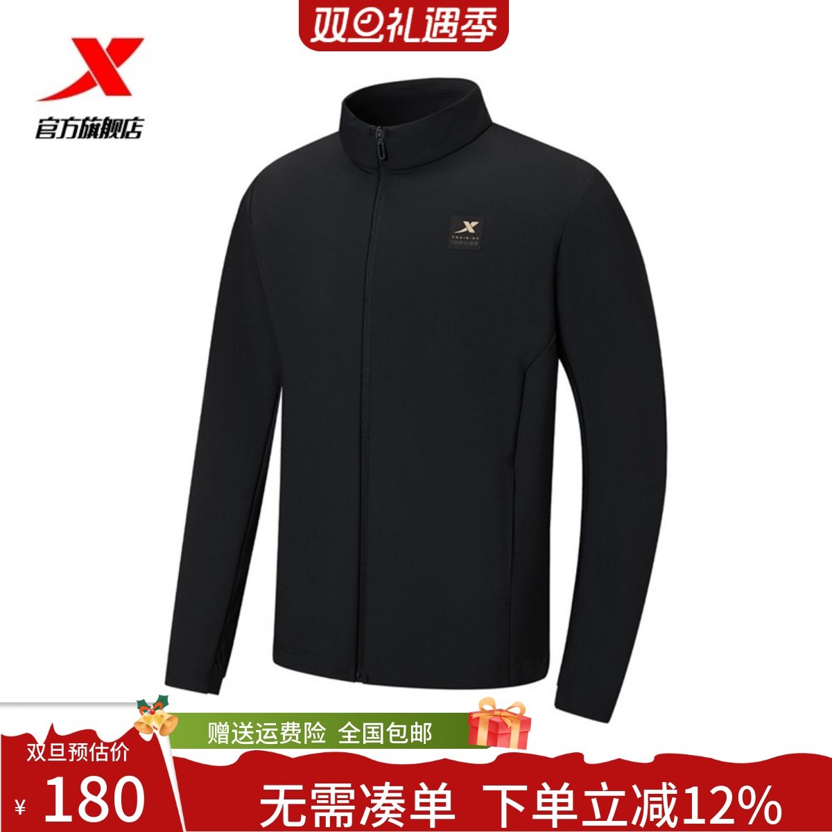 特步训练运动外套男款2025春季新款户外休闲针织上衣975129060108