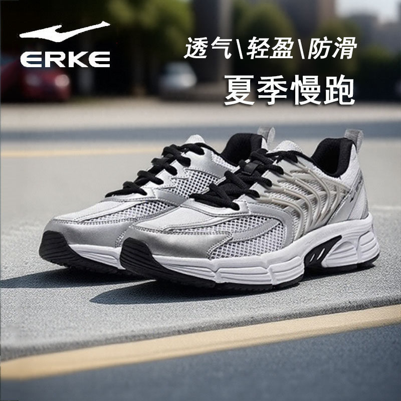 鸿星尔克薄网跑步鞋男夏季款青少年防滑跑鞋男款户外运动休闲鞋