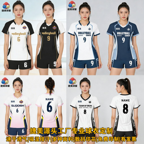 2026新款排球服套装男女款