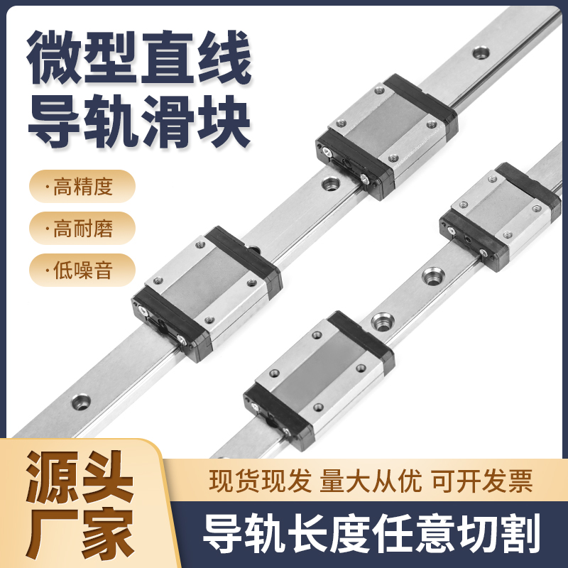 国产微型直线导轨滑块线轨MGN9H MGN12C MGW12H MGN9C 15C 7C 15H 五金/工具 直线运动轴承 原图主图