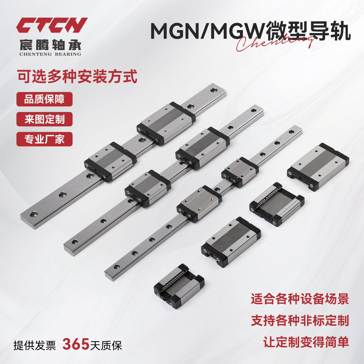 CTCN微型直线导轨滑块工厂直销图片