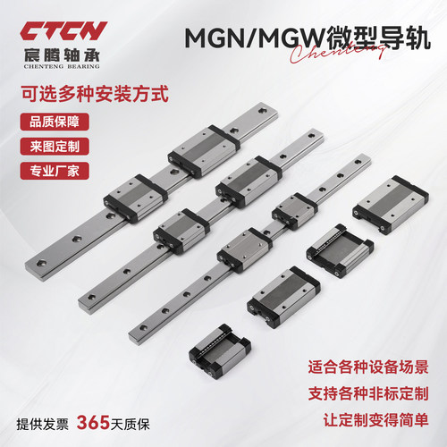 CTCN微型直线导轨滑块工厂直销