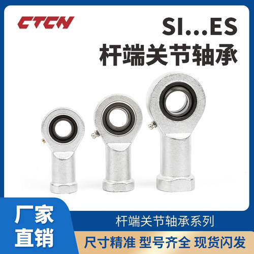 杆端关节轴承鱼眼CTCNSI20ES厂家