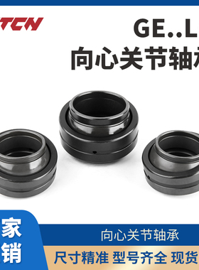 向心关节轴承球头GE16 20 25 32 40LO GEEW20 25 32 40 50 63ES