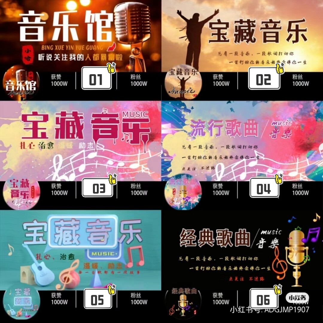 抖音快手音乐头像背景图设计