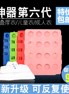 懒人叠衣板整理生活收纳折衣板裤子衬衣抖音谢耳朵三折叠衣服神器