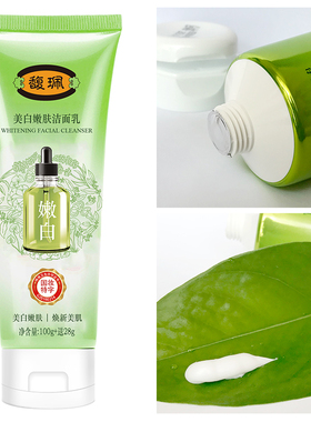 馥佩美白嫩洁面乳淡斑温和泡沫