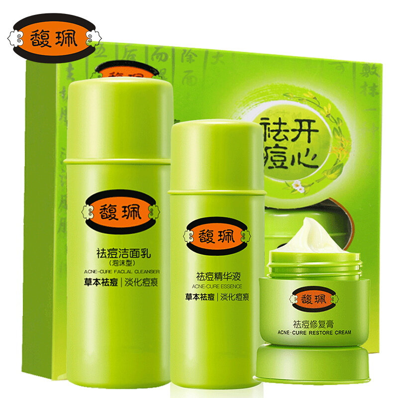 馥珮祛痘套装重度三合一轻中度男女精华液修复膏控油淡化痘印化妆,美容护肤/美体/精油,面部护理套装,淘宝优惠券,粉丝福利购,淘宝优惠卷