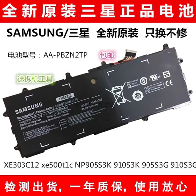 原装三星NP905S3K 910S3G XE500T1C XE303C12 AAPBZN2TP 电脑电池