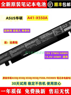 原装华硕K550J X550V Y581C Y481C X450V FX50V电脑电池A41-X550A