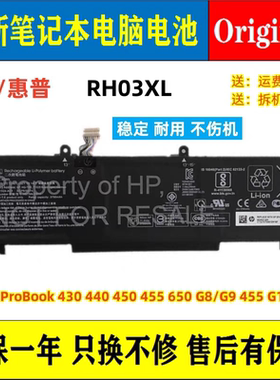 惠普HP ProBook 430 440 450 455 650 G8/G9 455 G10 RH03XL 电池