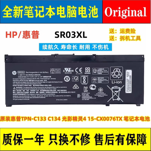 惠普HP ProBook 430 440 450 455 650 G8/G9 455 G10 RH03XL 电池