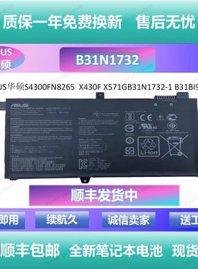 原装华硕 Mars15 VX60GT/GT8300/GT9300/GT9750 B31N1732电脑电池