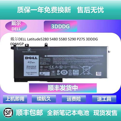 原装戴尔Latitude5580 5491 5495 5590 GJKNX 93FTF电脑电池3DDDG