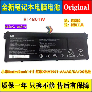 全新小米RedmiBook14寸 XMA1901-AA/AG/DA/DG R14B01W 笔记本电池