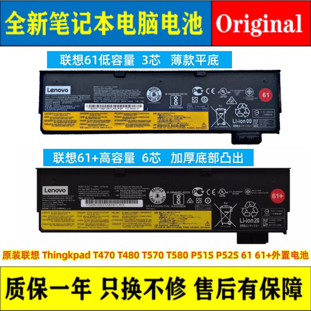 全新联想Thingkpad T470 T480 T570 T580 P51S P52S 61笔记本电池