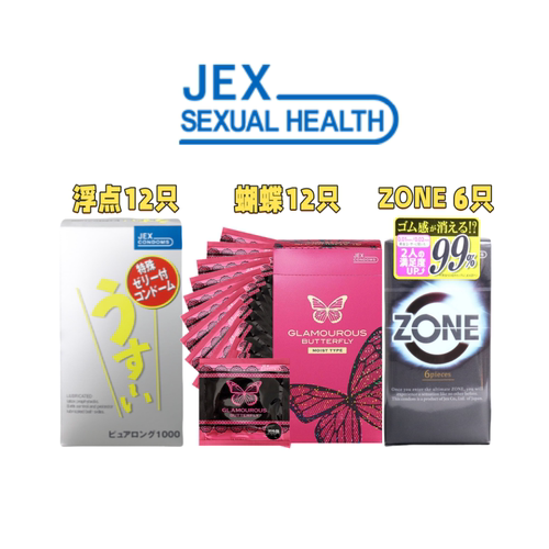 撤仓甩卖日本本土版捷古斯JEX专区中号ZONE超薄003避孕套爆润