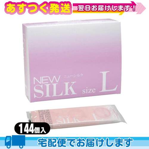 日本本土冈本OKAMOTO业务装L码大号144只业务用会所酒店装避孕套