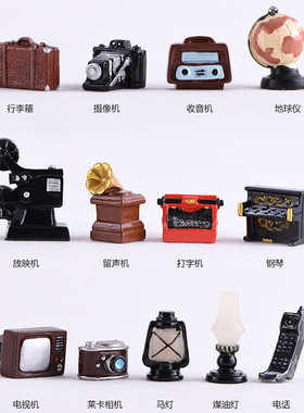复古怀旧打字机行李箱地球仪煤油马灯大哥大创意微景观装饰品摆件