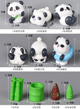 可爱竹笋小熊猫公仔孩子玩具礼品汽车载家居办公书桌面装饰柜摆件