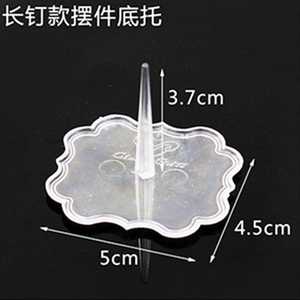 生日烘培蛋糕装饰配件插牌公仔情景装扮布置底座底托透明塑料摆件