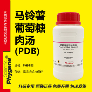 马铃薯葡萄糖肉汤 Potato Dextrose Brot (PDB) 培养基 霉菌培养
