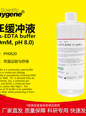 TE缓冲液 Tris-EDTA Buffer pH8.0 无菌 500mL  [PH0620 Phygene]