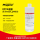 EDTA溶液 PH1809 pH8.0 0.5M 0.5mol PHYGENE