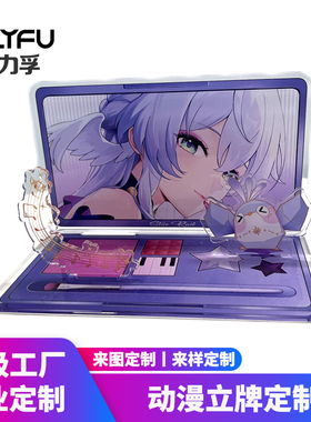 定制亚克力立牌动漫IP明星周边卡通人物夹层双面立牌桌面摆件