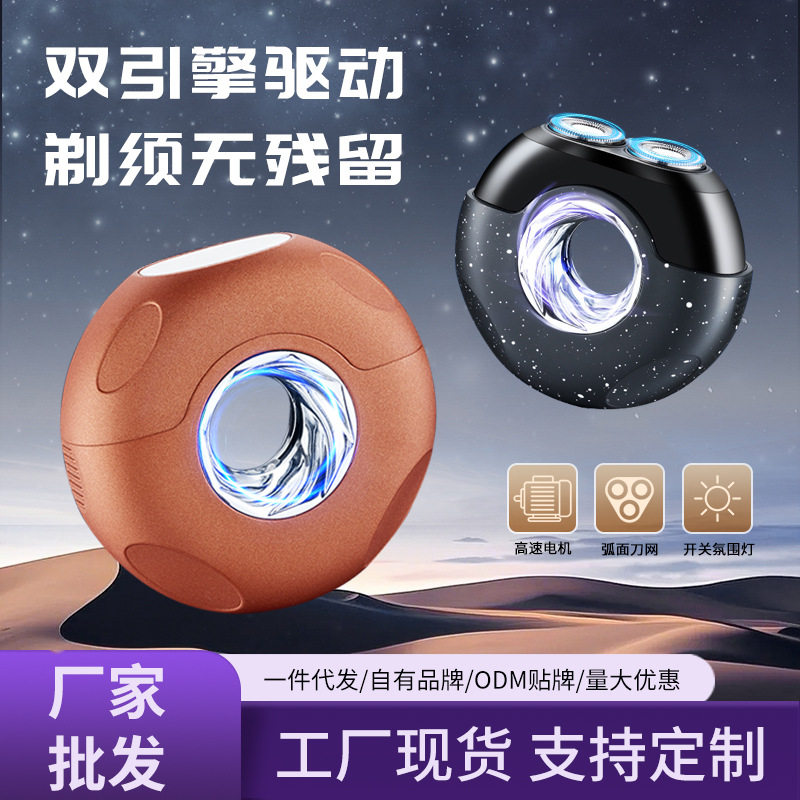 新款电动剃须刀双引擎甜甜圈刮胡刀磁吸刀头全身水洗礼盒装锂电池